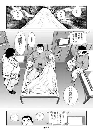 [Ebisubashi Seizou] Honjitsu wa Zenra Day Fhentai - Page 16