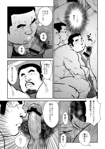 [Ebisubashi Seizou] Honjitsu wa Zenra Day Fhentai - Page 9