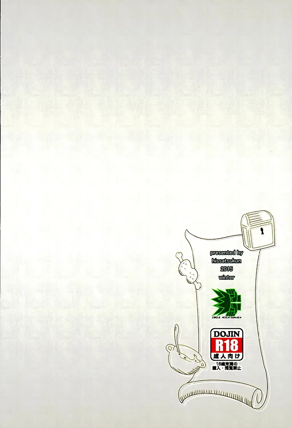 [Hissatsukun] Yada! Yada! Yada! Fhentai - Page 19