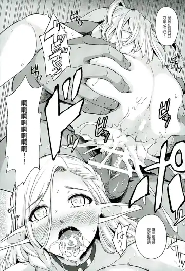 [Hissatsukun] Yada! Yada! Yada! Fhentai - Page 17