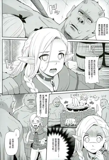 [Hissatsukun] Yada! Yada! Yada! Fhentai - Page 4