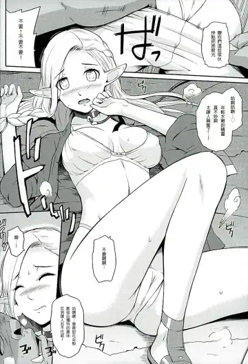 [Hissatsukun] Yada! Yada! Yada! Fhentai - Page 6