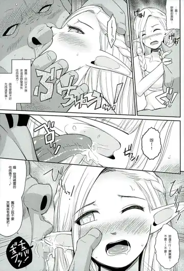 [Hissatsukun] Yada! Yada! Yada! Fhentai - Page 9