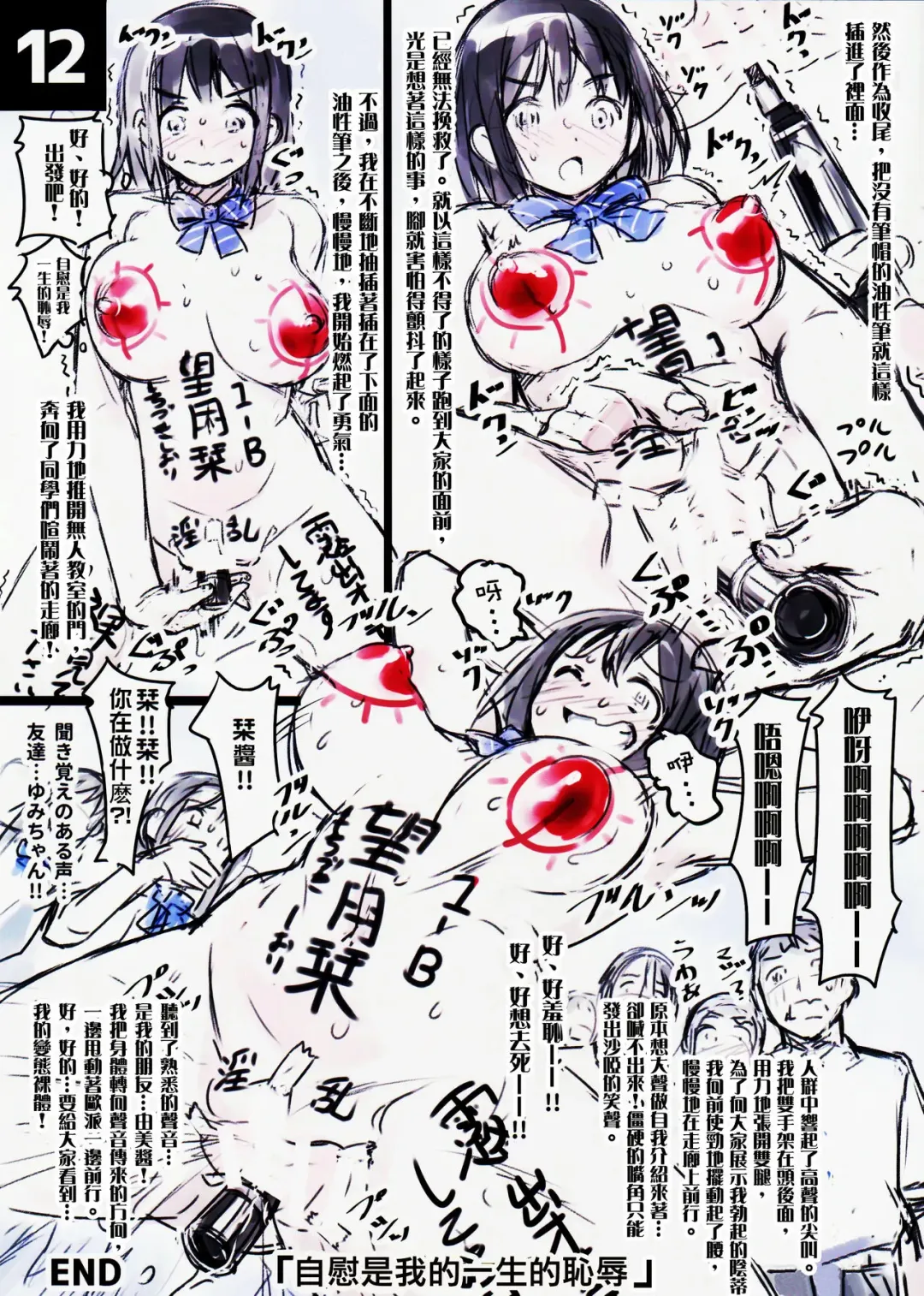 [Nanashi] -Watashi no Bouken Nikki- Fhentai - Page 26