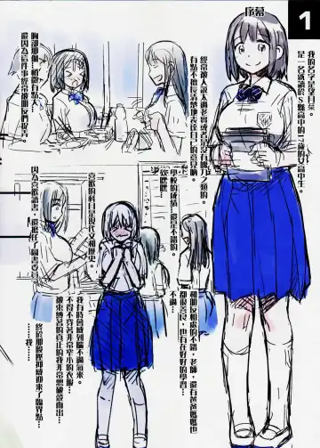 [Nanashi] -Watashi no Bouken Nikki- Fhentai - Page 3