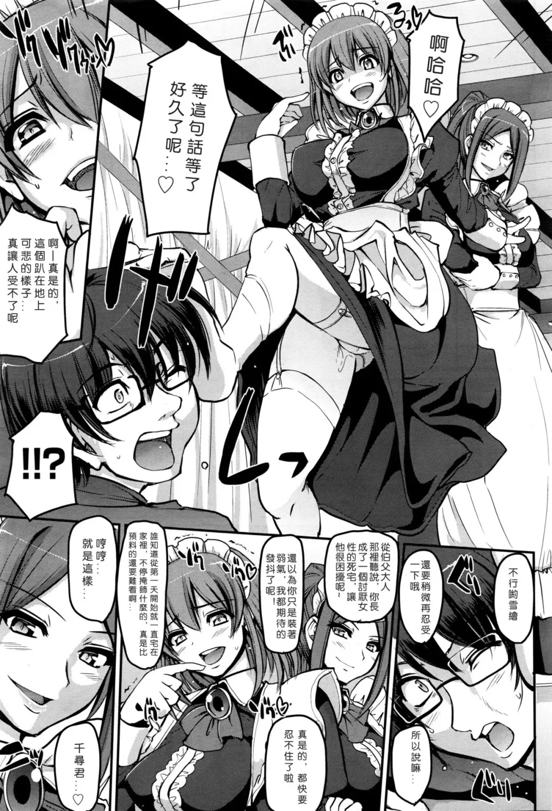 [Alexi Laiho] Seiteki Tousaku Maid Shimai! Fhentai.net - Page 16