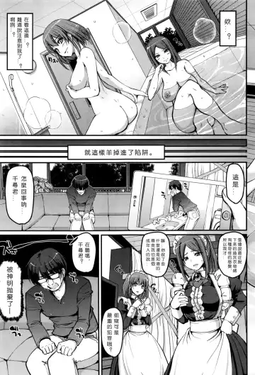 [Alexi Laiho] Seiteki Tousaku Maid Shimai! Fhentai.net - Page 14