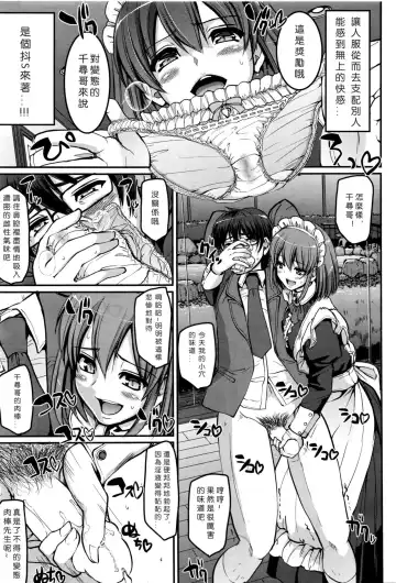 [Alexi Laiho] Seiteki Tousaku Maid Shimai! Fhentai.net - Page 18