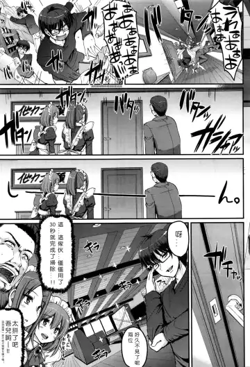 [Alexi Laiho] Seiteki Tousaku Maid Shimai! Fhentai.net - Page 8