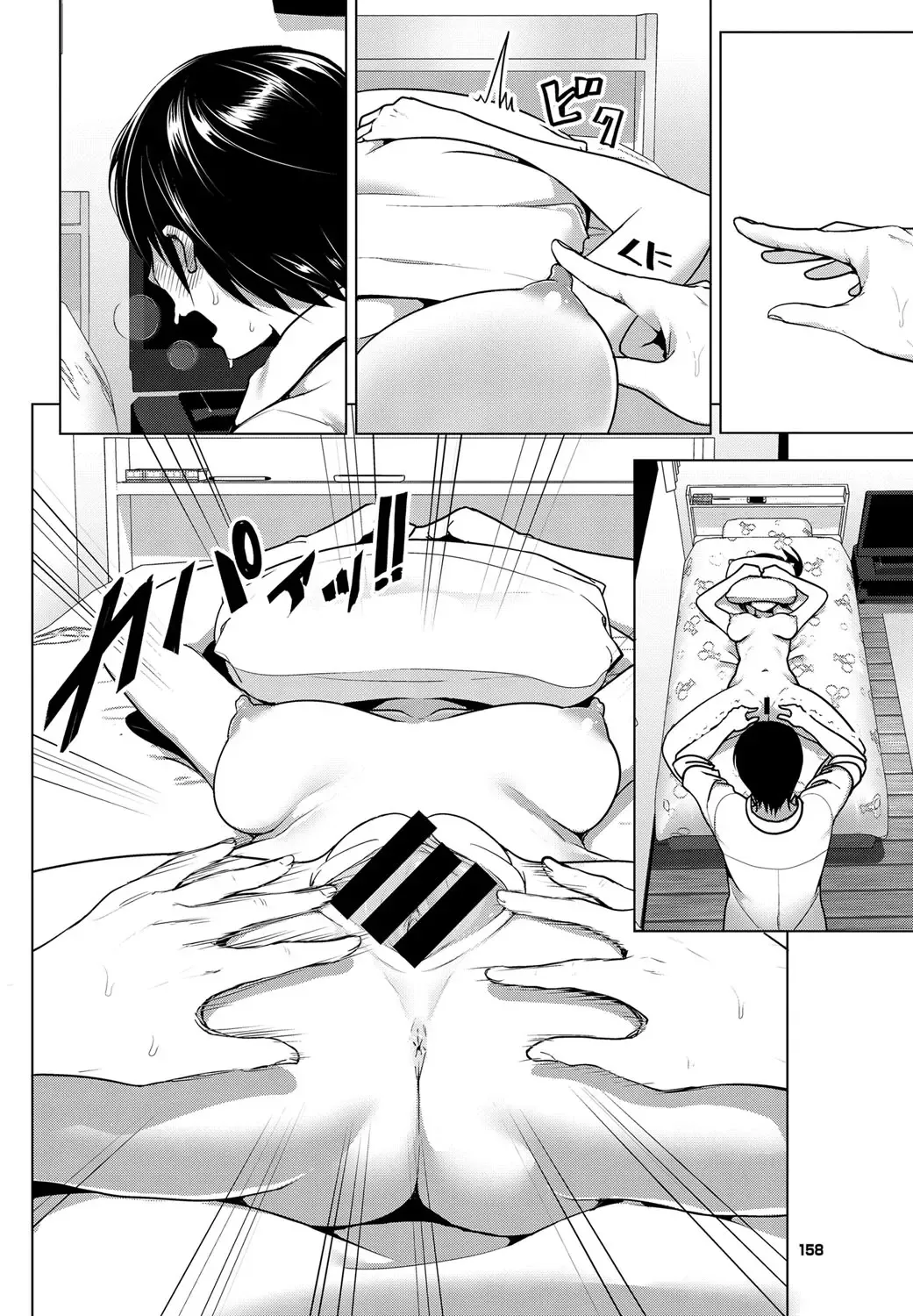 [Nakani] Imouto no Oppai ga Marudashi datta Hanashi Fhentai.net - Page 4