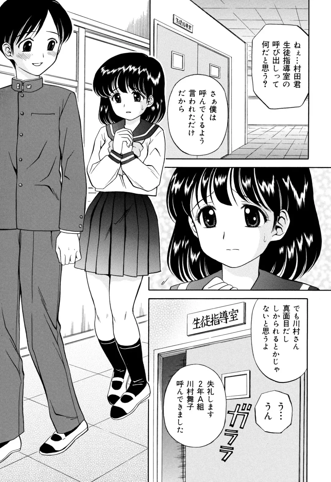 [Atori K] Kousoku Nawa de Shibarare Mekakushi sareta Classmate Fhentai - Page 6
