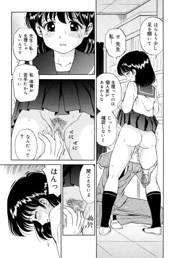 [Atori K] Kousoku Nawa de Shibarare Mekakushi sareta Classmate Fhentai - Page 9