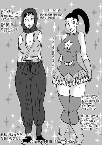 Hanzaiteki Bakunyuu Girl Part 8 Fhentai - Page 44