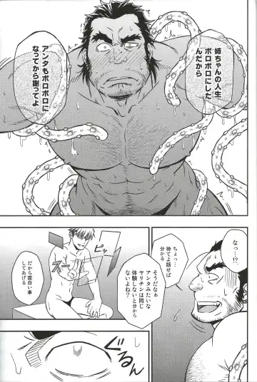 [Mizuki Gai] UNREAL REAL Fhentai - Page 14