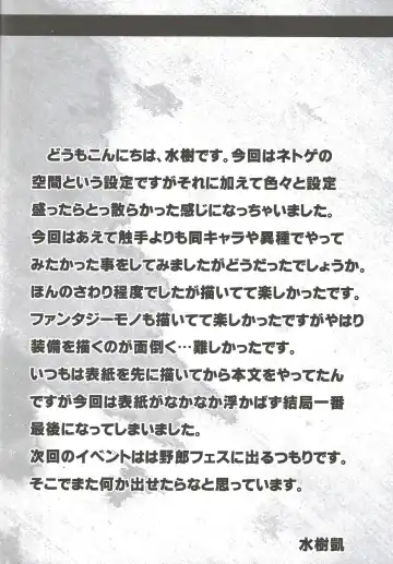 [Mizuki Gai] UNREAL REAL Fhentai - Page 3