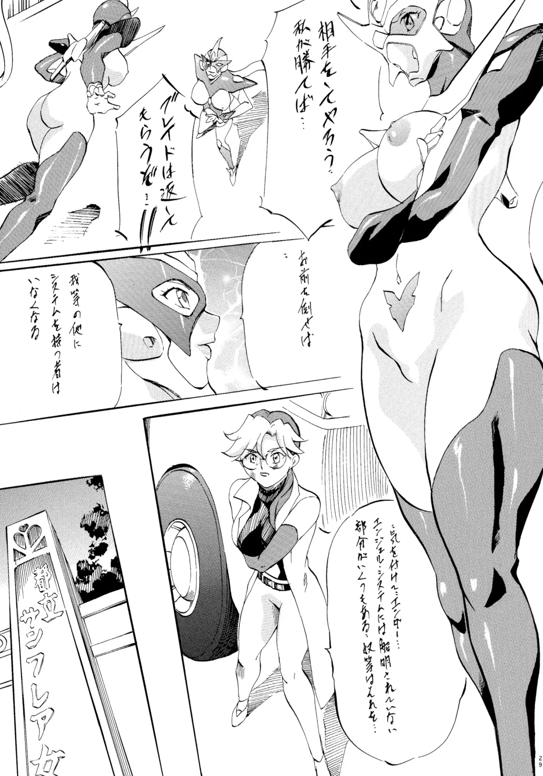 [Kannaduki Kanna] BOL+ Fhentai - Page 28