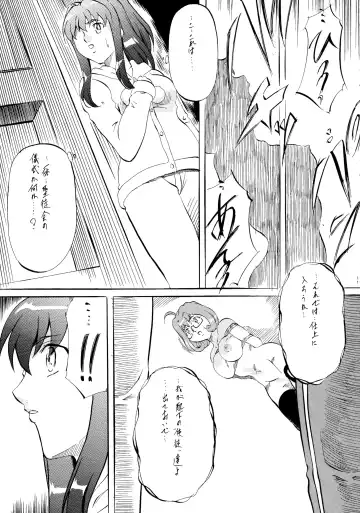 [Kannaduki Kanna] BOL+ Fhentai - Page 11