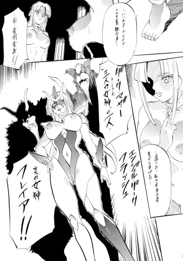 [Kannaduki Kanna] BOL+ Fhentai - Page 17