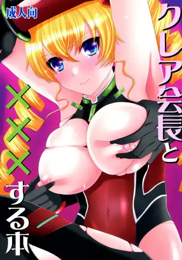 Read [Hatoya Mameshichi] Claire Kaichou to xxx suru Hon - Fhentai