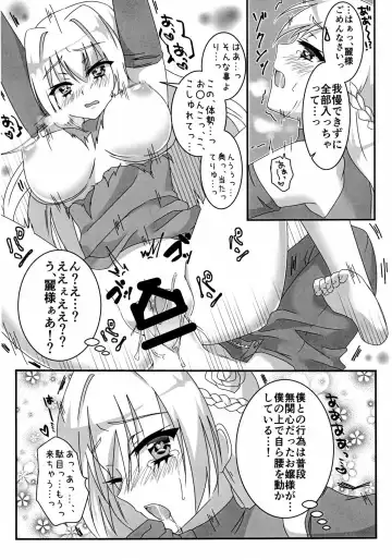 [Huyukiti] Ecchi na Ojou-sama wa suki desu ka? Fhentai - Page 12