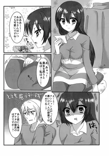[Huyukiti] Ecchi na Ojou-sama wa suki desu ka? Fhentai - Page 16