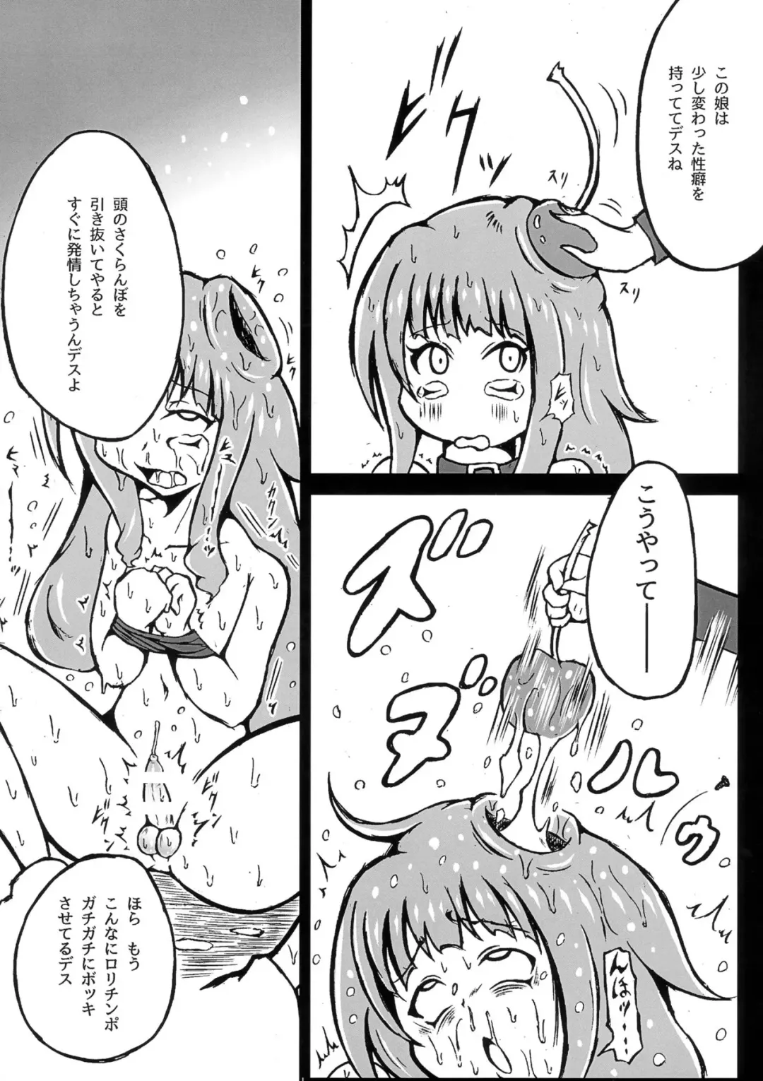 [Mutsu] Futanari Tour Guide Fhentai.net - Page 12