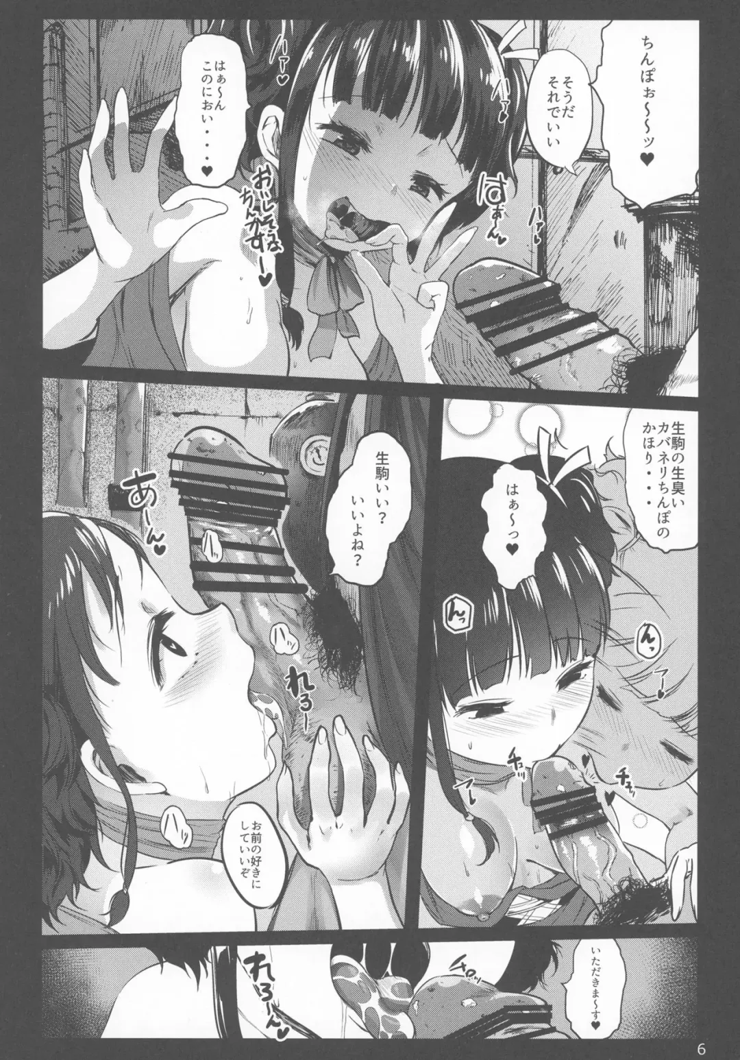 [Herokey] Koutetsujou no Netorare -Saimin Tabako de Seikan Jigoku- Fhentai.net - Page 6