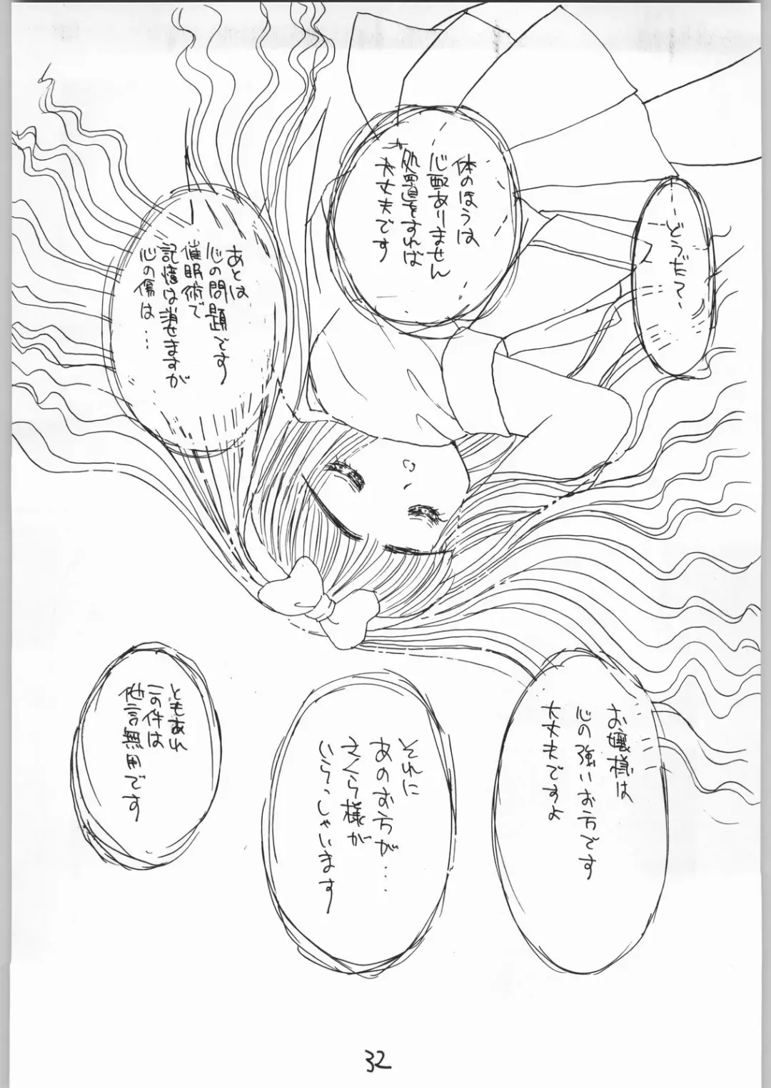 [Kosuge Yuutarou] Cherry 2 1/2 Fhentai - Page 31