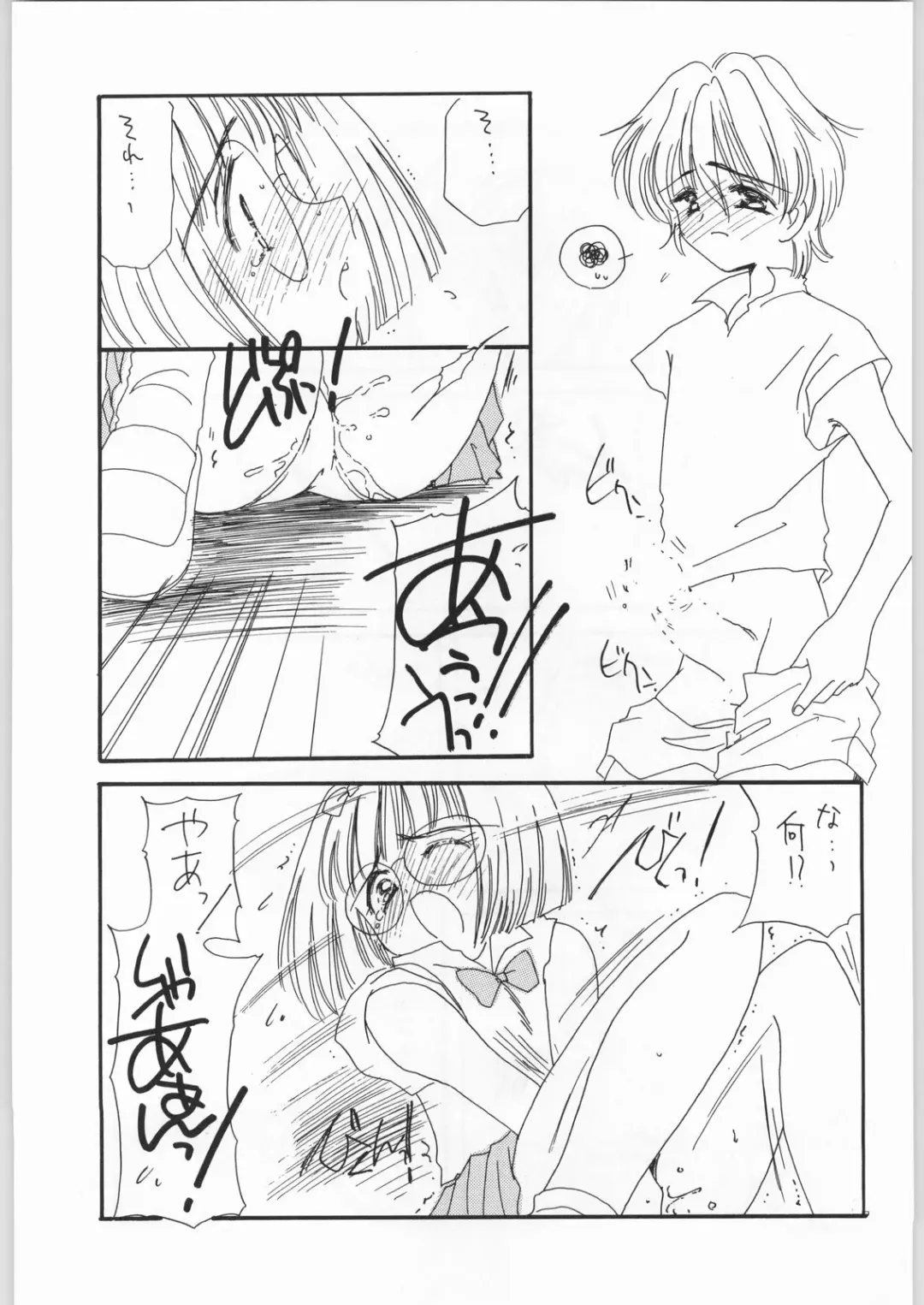 [Kosuge Yuutarou] Cherry 2 1/2 Fhentai - Page 40