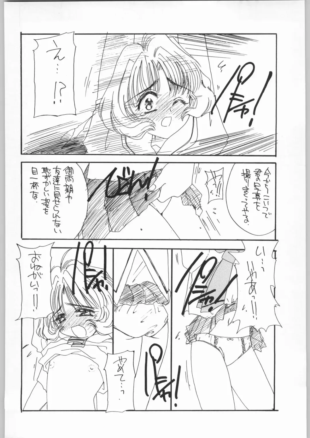 [Kosuge Yuutarou] Cherry 2 1/2 Fhentai - Page 55