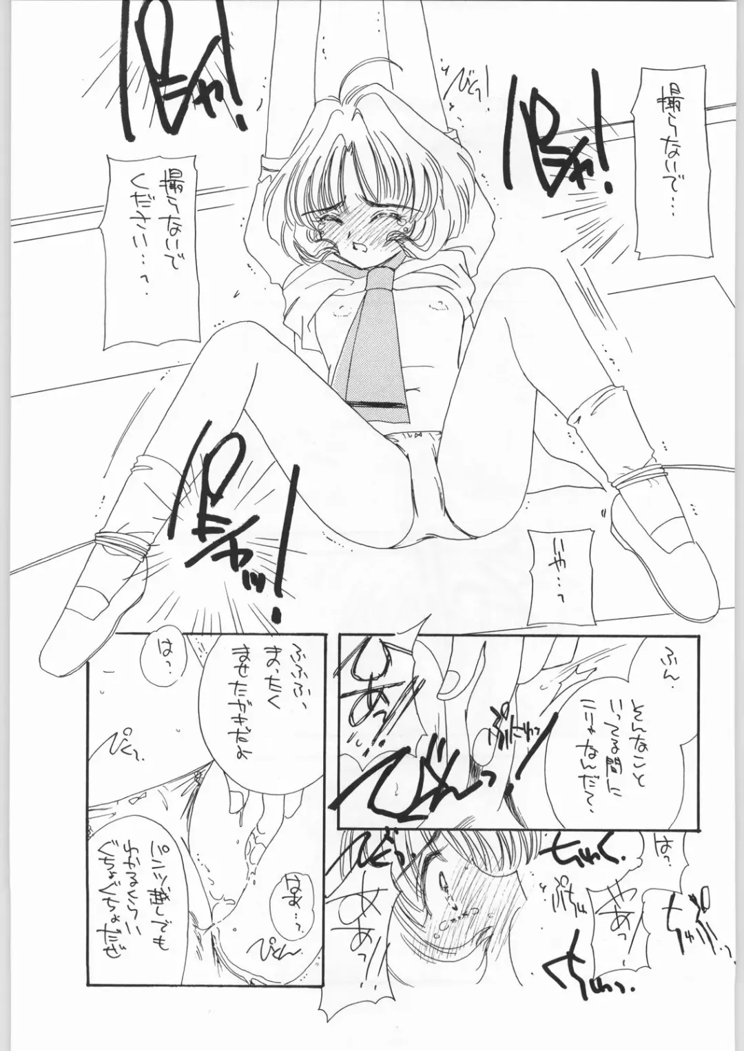 [Kosuge Yuutarou] Cherry 2 1/2 Fhentai - Page 56