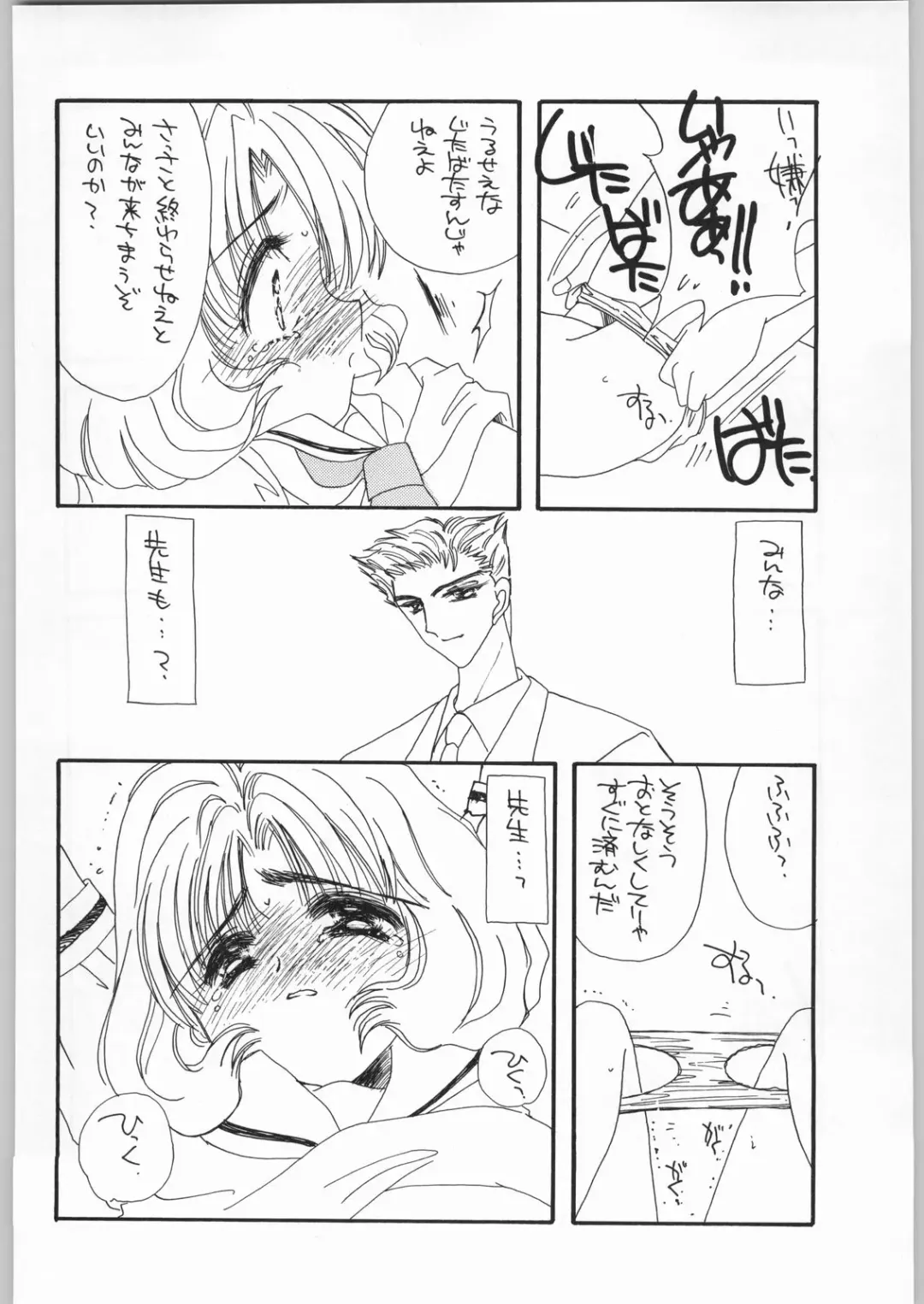 [Kosuge Yuutarou] Cherry 2 1/2 Fhentai - Page 59