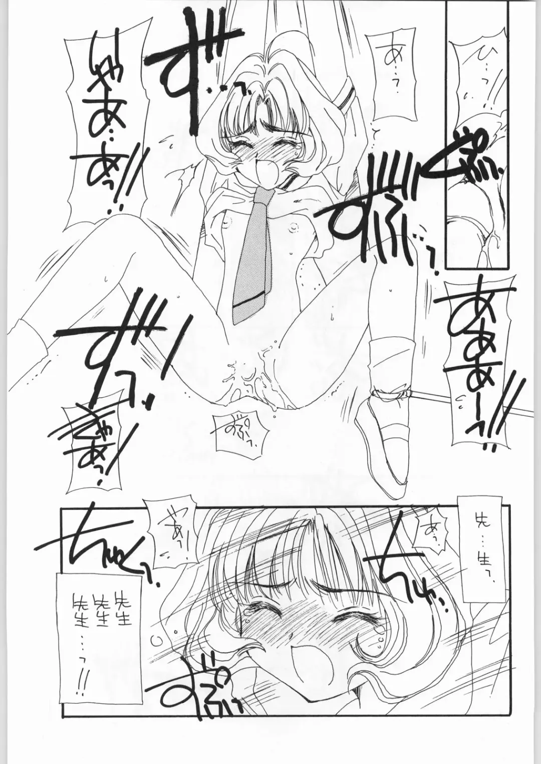 [Kosuge Yuutarou] Cherry 2 1/2 Fhentai - Page 60