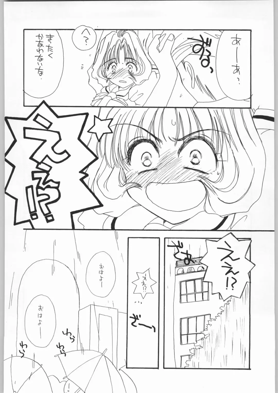 [Kosuge Yuutarou] Cherry 2 1/2 Fhentai - Page 65