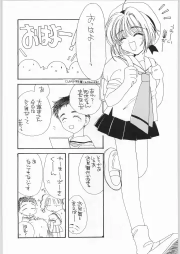 [Kosuge Yuutarou] Cherry 2 1/2 Fhentai - Page 66