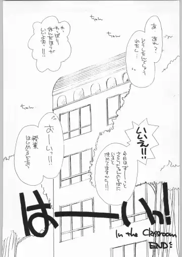 [Kosuge Yuutarou] Cherry 2 1/2 Fhentai - Page 69