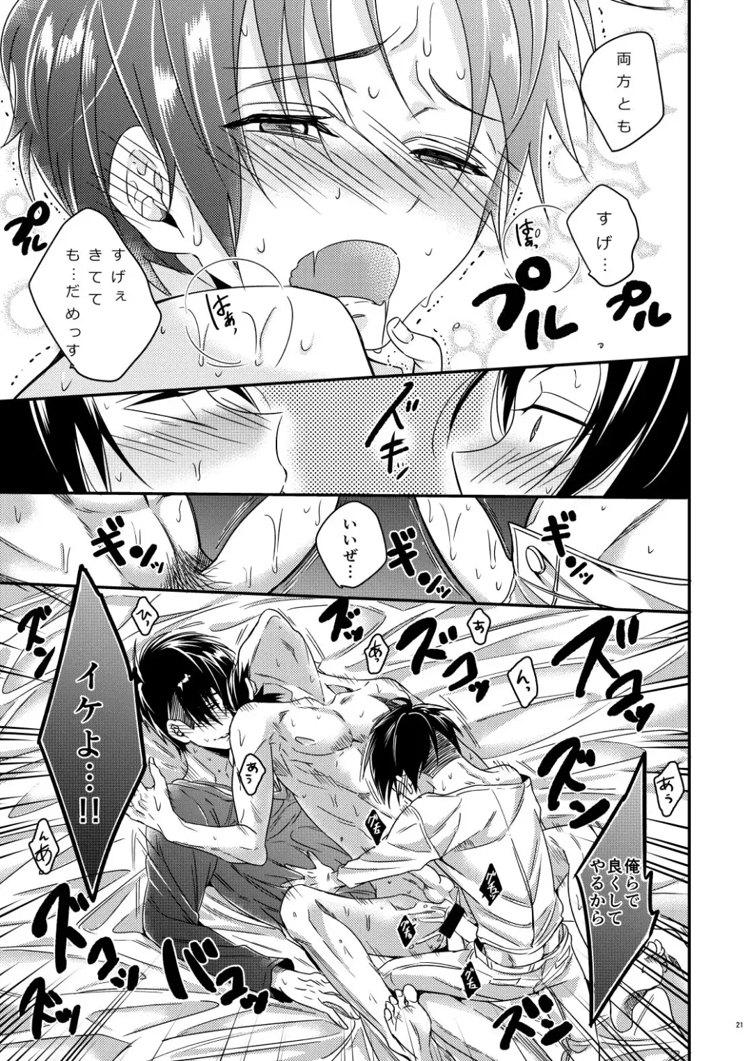 [Togame] Heichou Harem!? Fhentai.net - Page 20