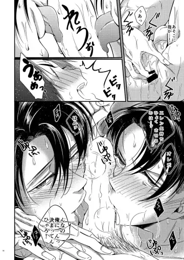 [Togame] Heichou Harem!? Fhentai.net - Page 13