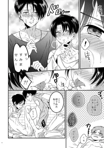 [Togame] Heichou Harem!? Fhentai.net - Page 15