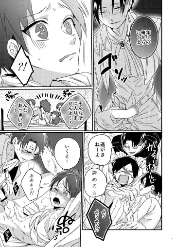 [Togame] Heichou Harem!? Fhentai.net - Page 16