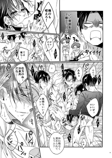 [Togame] Heichou Harem!? Fhentai.net - Page 24