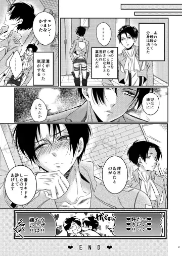 [Togame] Heichou Harem!? Fhentai.net - Page 26