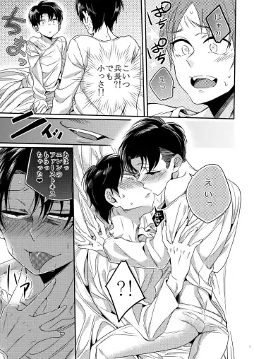 [Togame] Heichou Harem!? Fhentai.net - Page 6