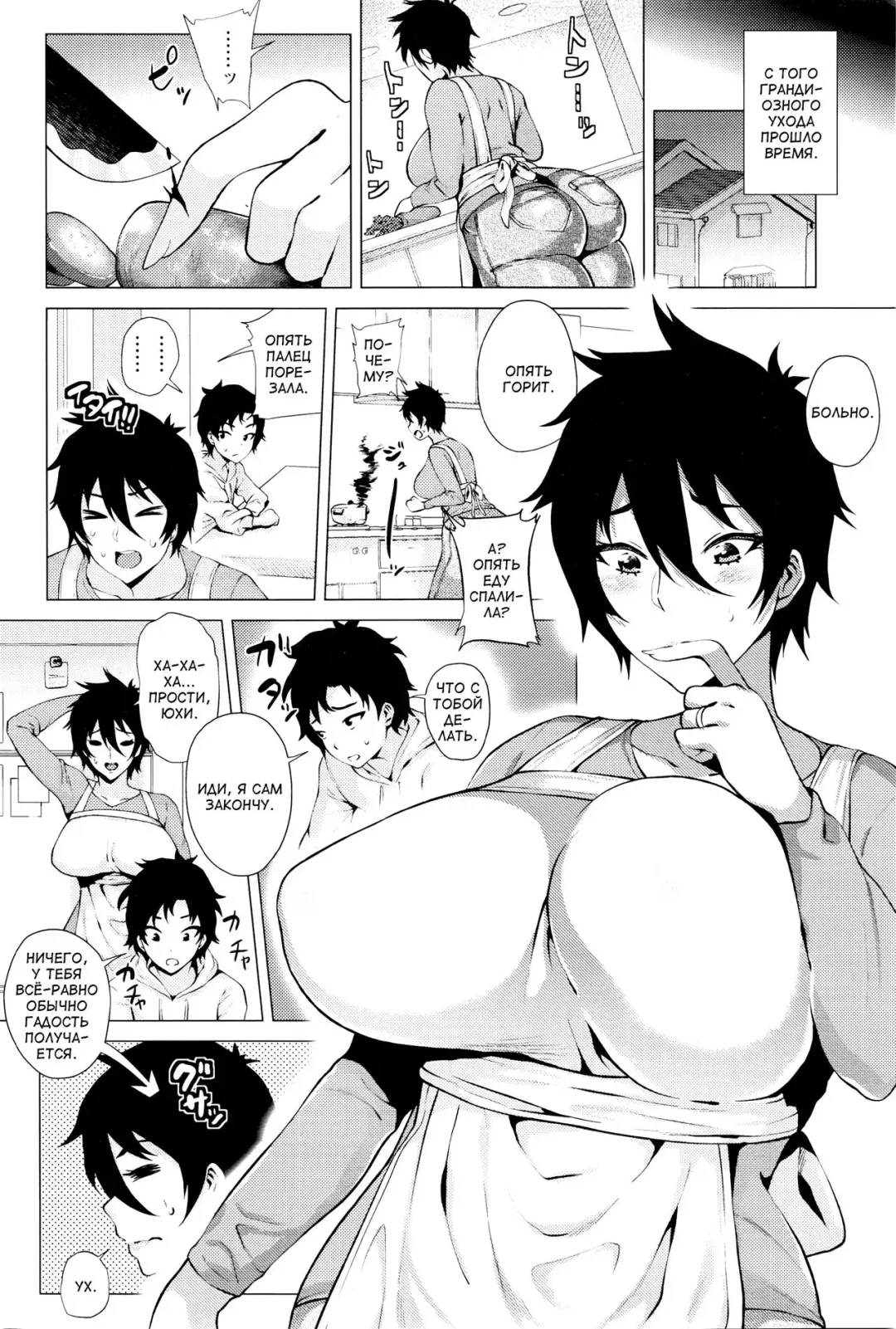 [Yokkora] Mama wa Muchi Muchi | Глупышка мама Fhentai - Page 2