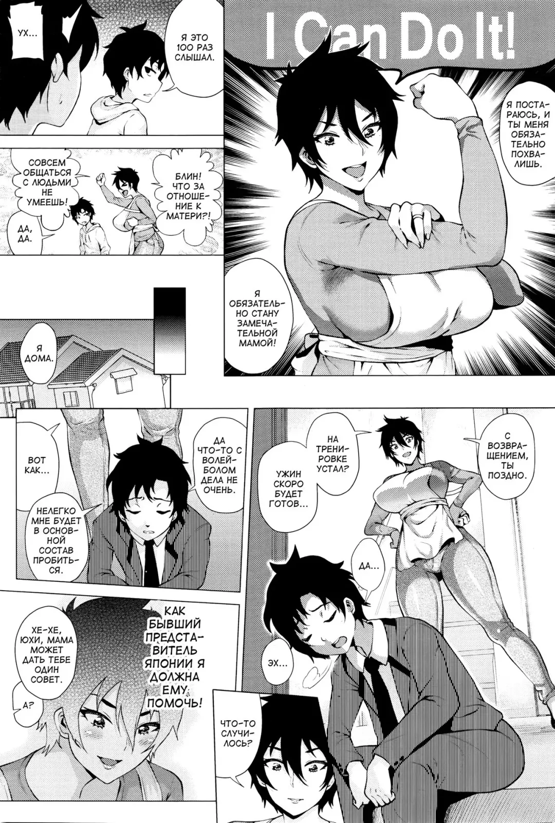 [Yokkora] Mama wa Muchi Muchi | Глупышка мама Fhentai - Page 3