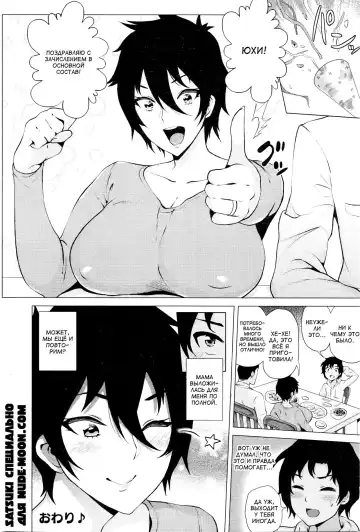 [Yokkora] Mama wa Muchi Muchi | Глупышка мама Fhentai - Page 20