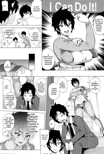 [Yokkora] Mama wa Muchi Muchi | Глупышка мама Fhentai - Page 3