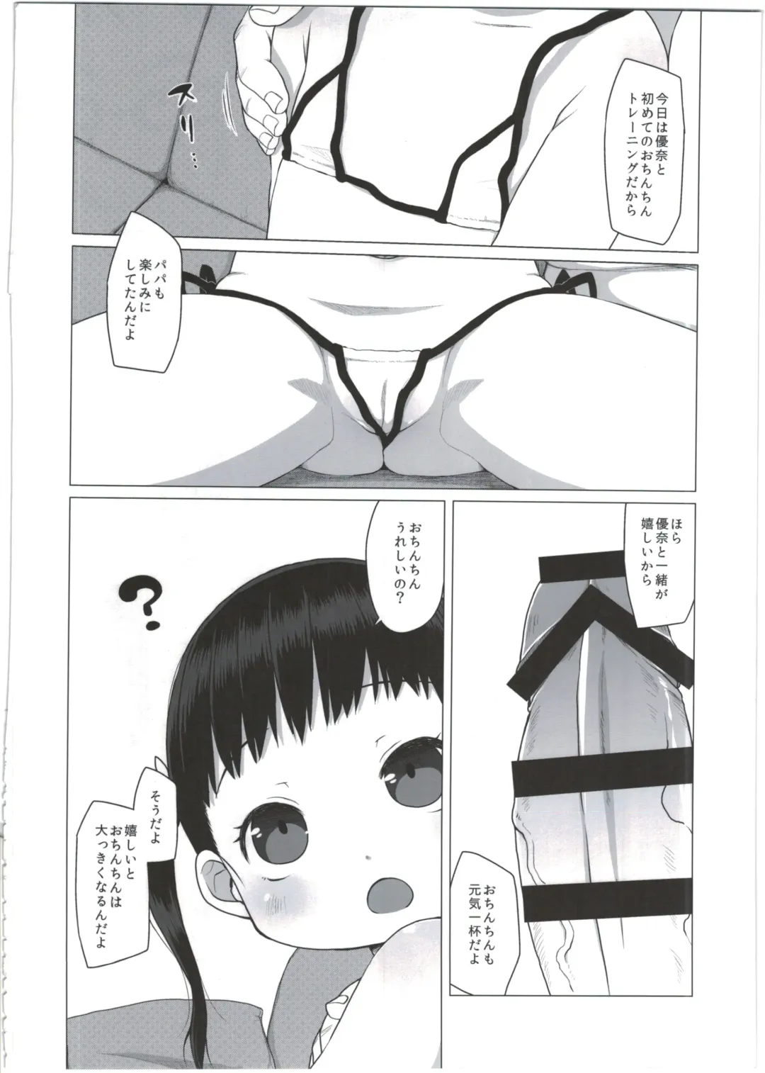 [Miyasaka Takaji] Shiritsu Miyasaka Youchien ~Shichiten Battou Enji Bon Soushuuhen~ Fhentai.net - Page 8