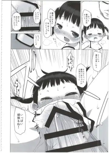 [Miyasaka Takaji] Shiritsu Miyasaka Youchien ~Shichiten Battou Enji Bon Soushuuhen~ Fhentai.net - Page 24