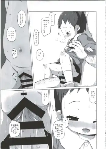 [Miyasaka Takaji] Shiritsu Miyasaka Youchien ~Shichiten Battou Enji Bon Soushuuhen~ Fhentai.net - Page 89